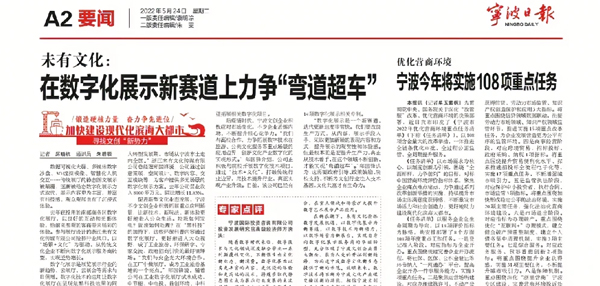 新闻 | 未有文化：在数字化展示新赛道上力争“弯道超车”     