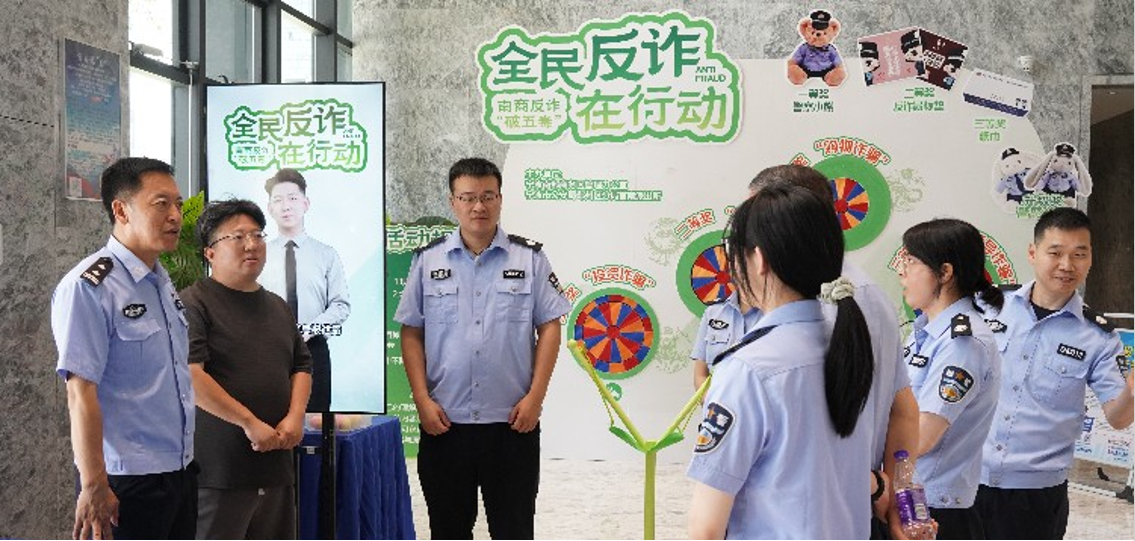 未有数字人赋能南商反诈“破五毒”，创新科技助力全民反诈