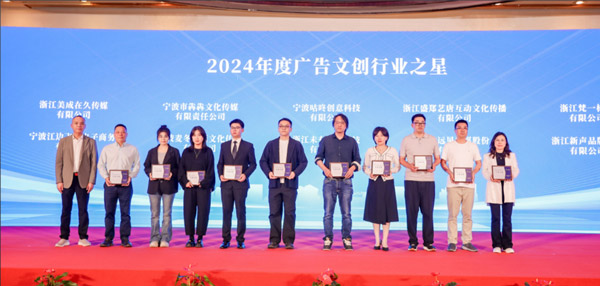 浙江未有荣获“2024年度行业之星”